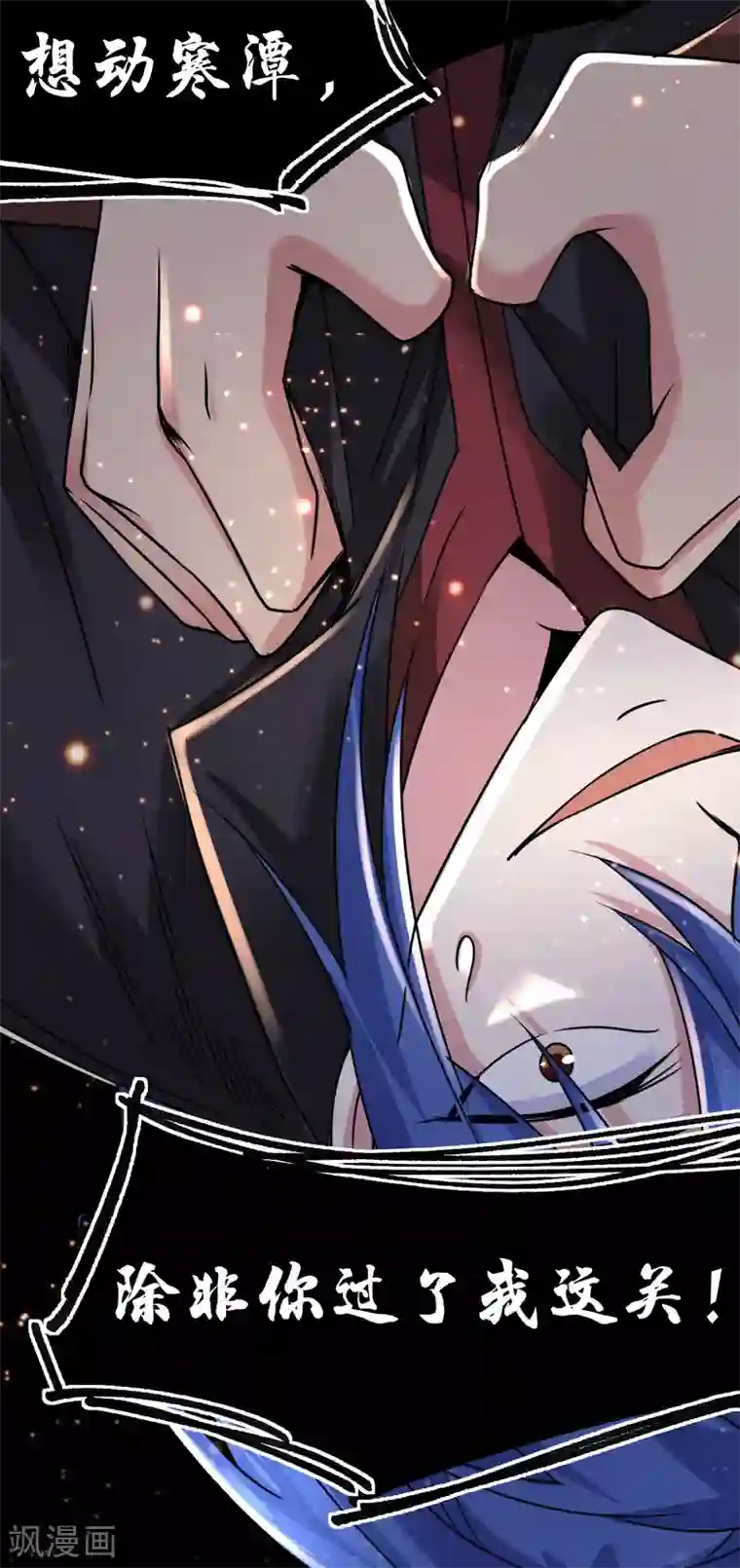 本婿修的是贱道第85话 又被看光了？！