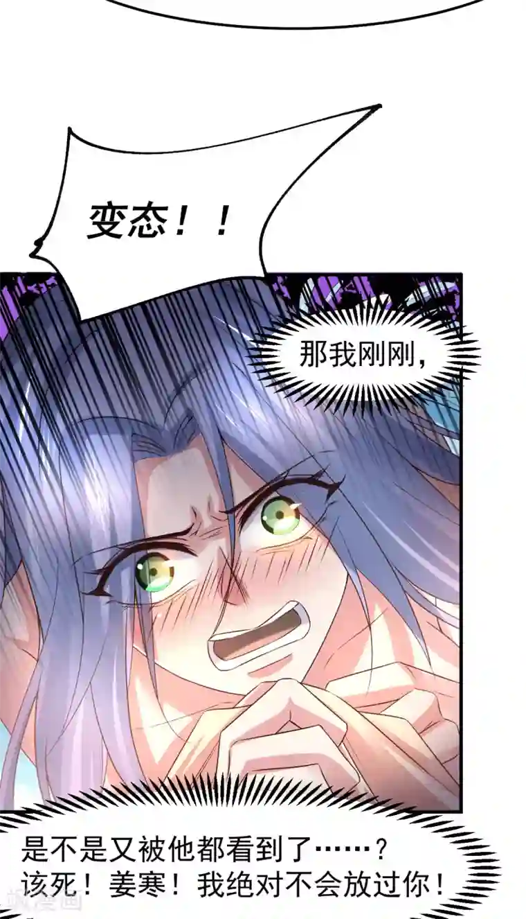 本婿修的是贱道第85话 又被看光了？！