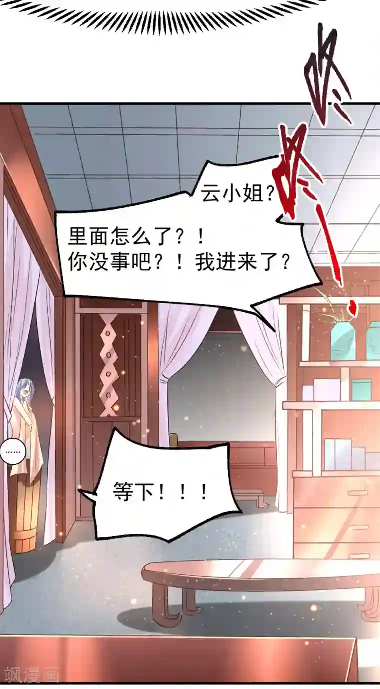 本婿修的是贱道第85话 又被看光了？！