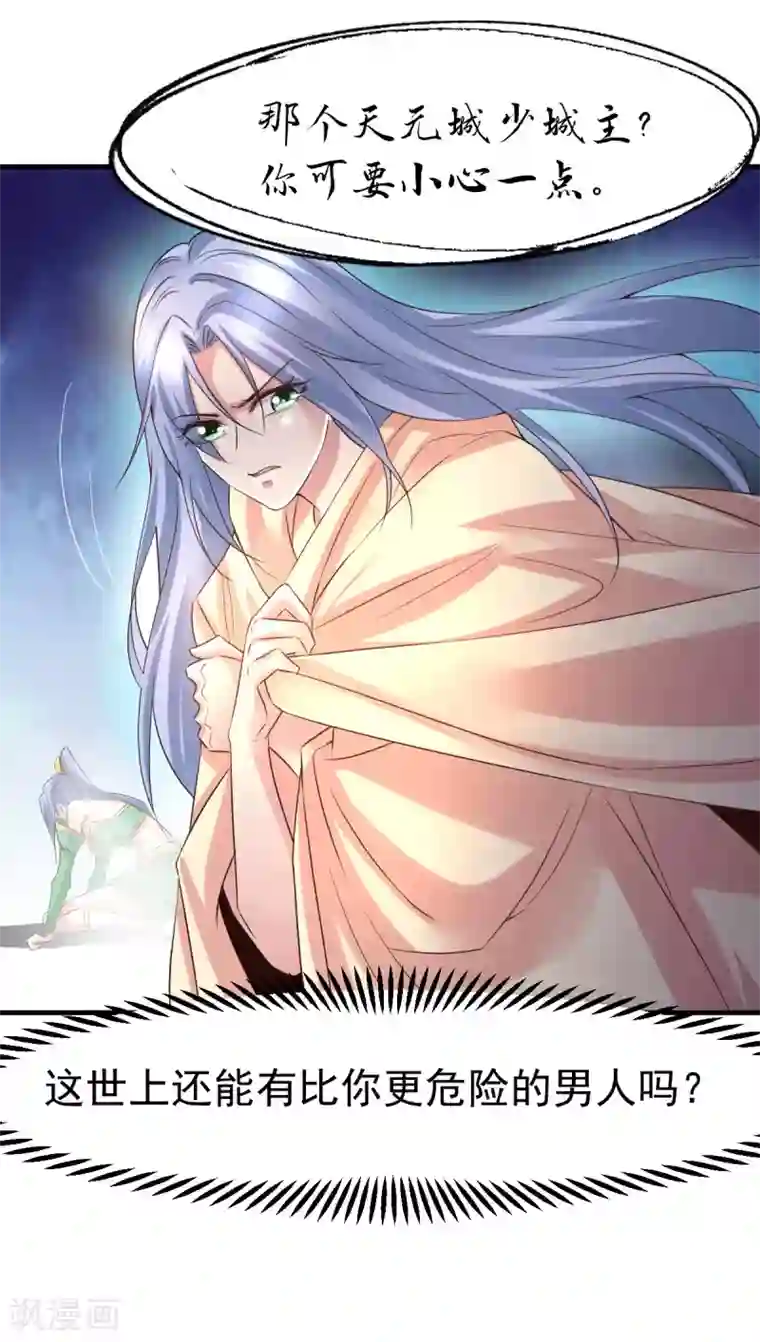 本婿修的是贱道第85话 又被看光了？！