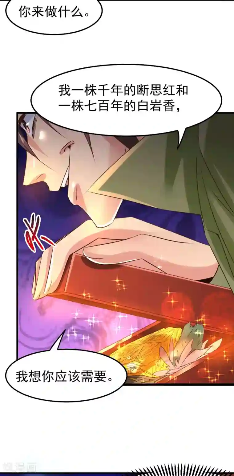 本婿修的是贱道第85话 又被看光了？！