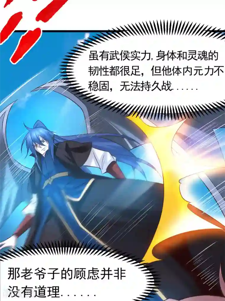 本婿修的是贱道第86话 熊孩子不听话要挨锤的