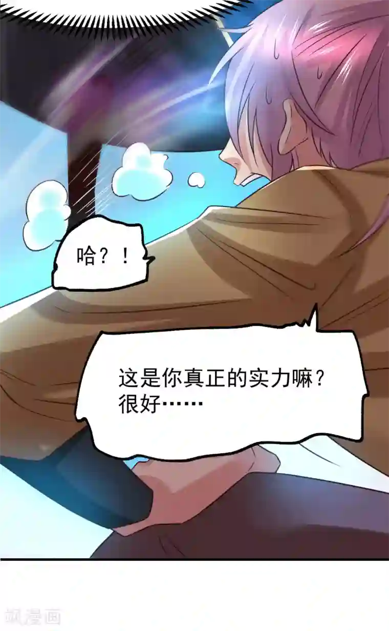 本婿修的是贱道第86话 熊孩子不听话要挨锤的