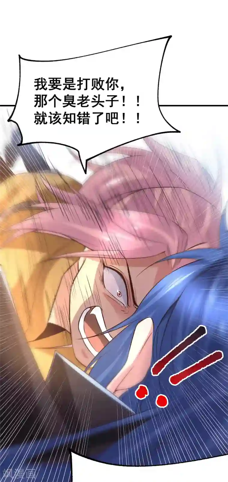 本婿修的是贱道第86话 熊孩子不听话要挨锤的