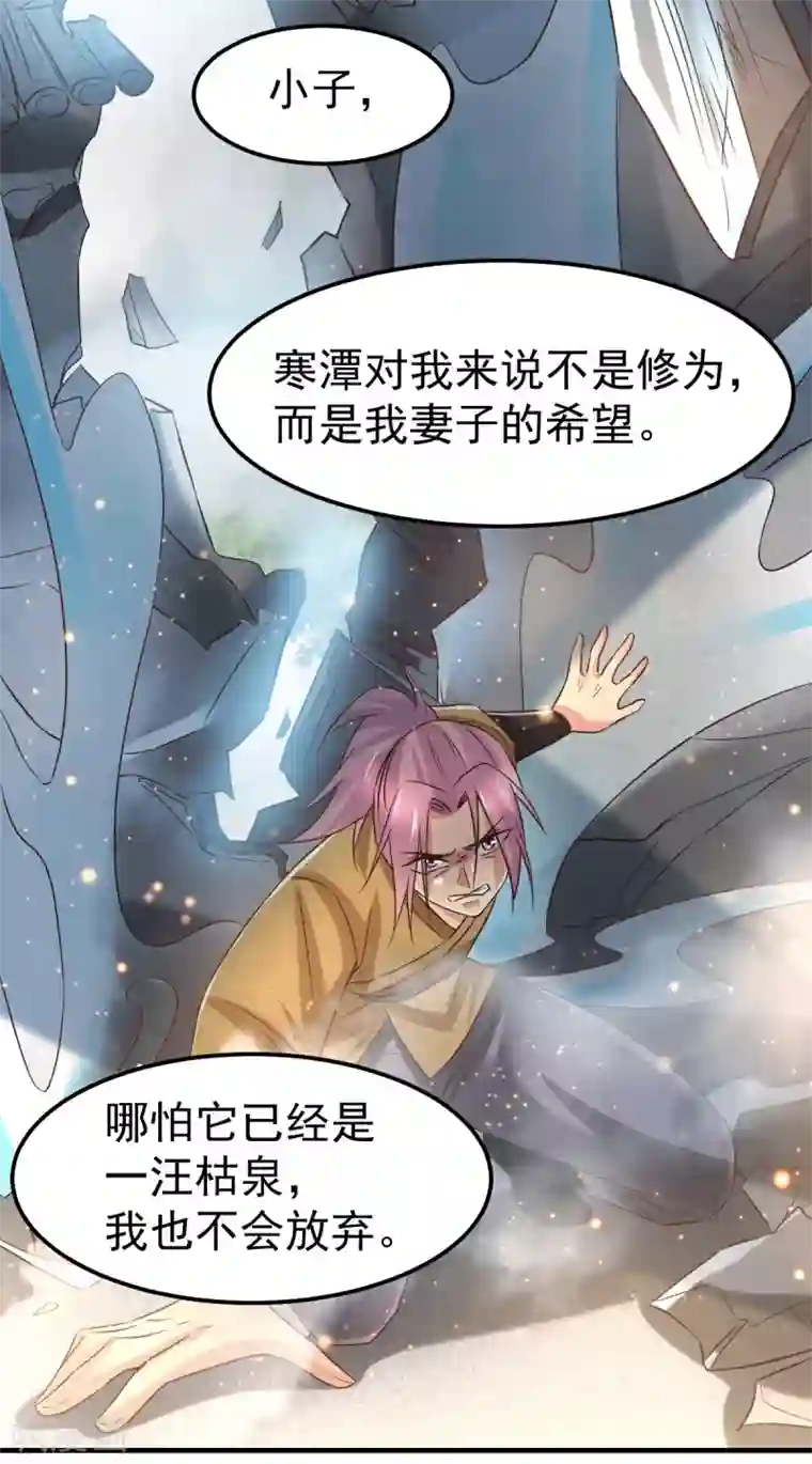 本婿修的是贱道第86话 熊孩子不听话要挨锤的