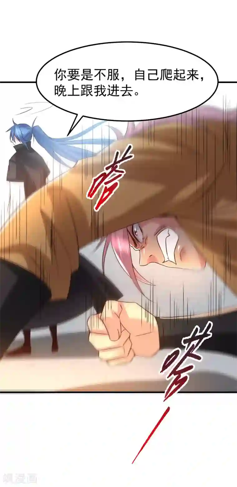 本婿修的是贱道第86话 熊孩子不听话要挨锤的