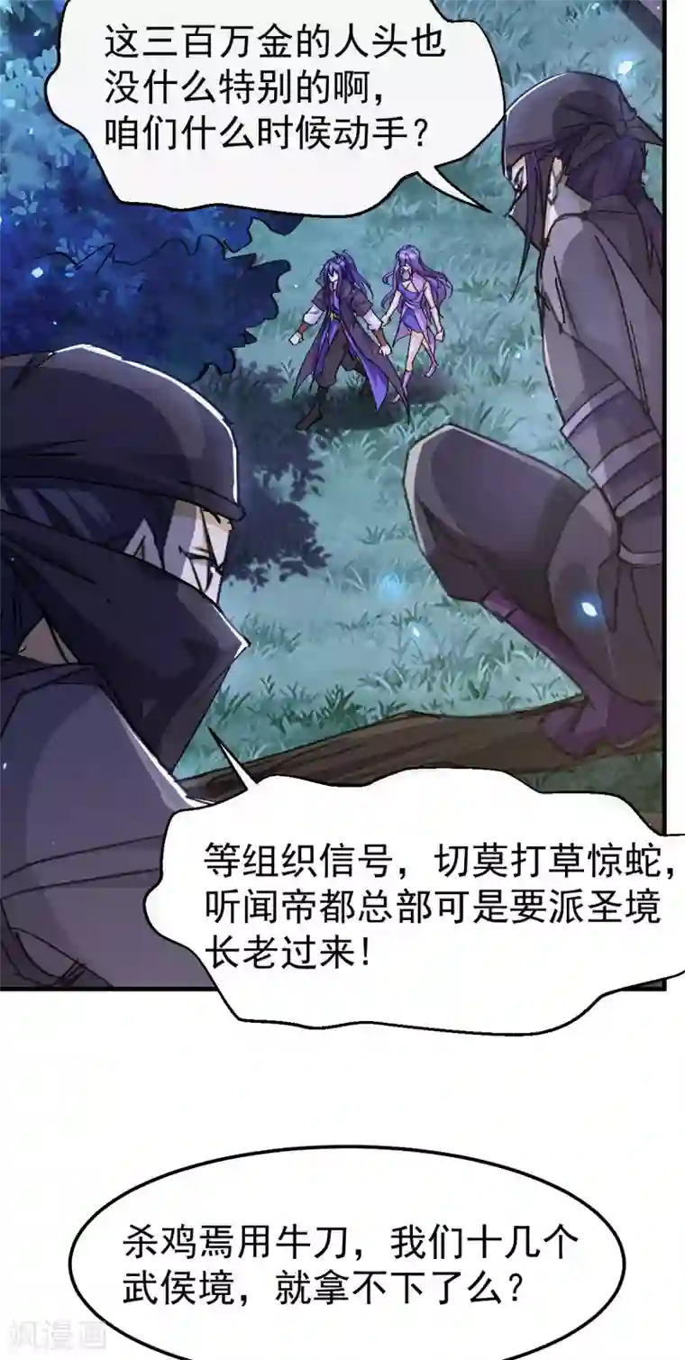 本婿修的是贱道第86话 熊孩子不听话要挨锤的