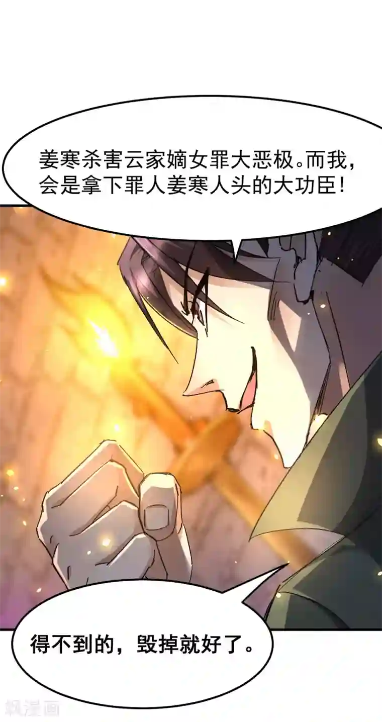 本婿修的是贱道第86话 熊孩子不听话要挨锤的