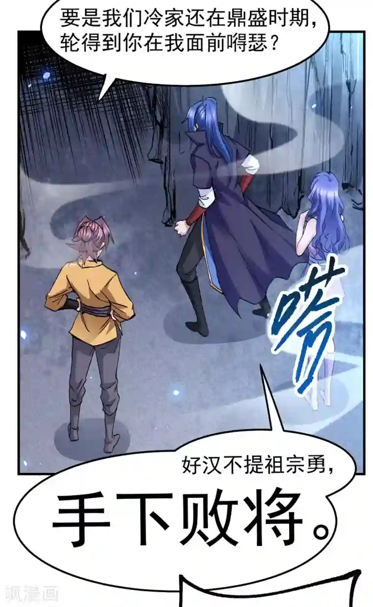 本婿修的是贱道第86话 熊孩子不听话要挨锤的