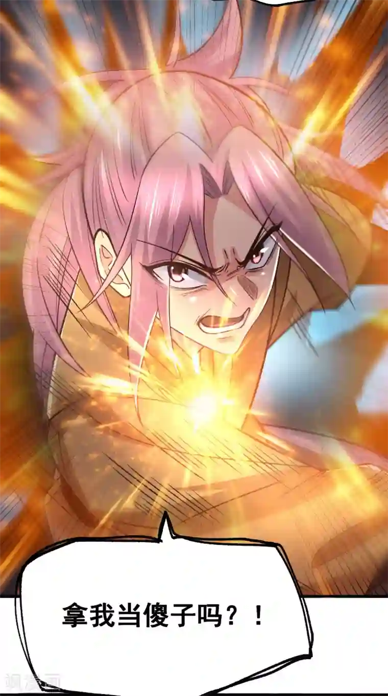 本婿修的是贱道第86话 熊孩子不听话要挨锤的