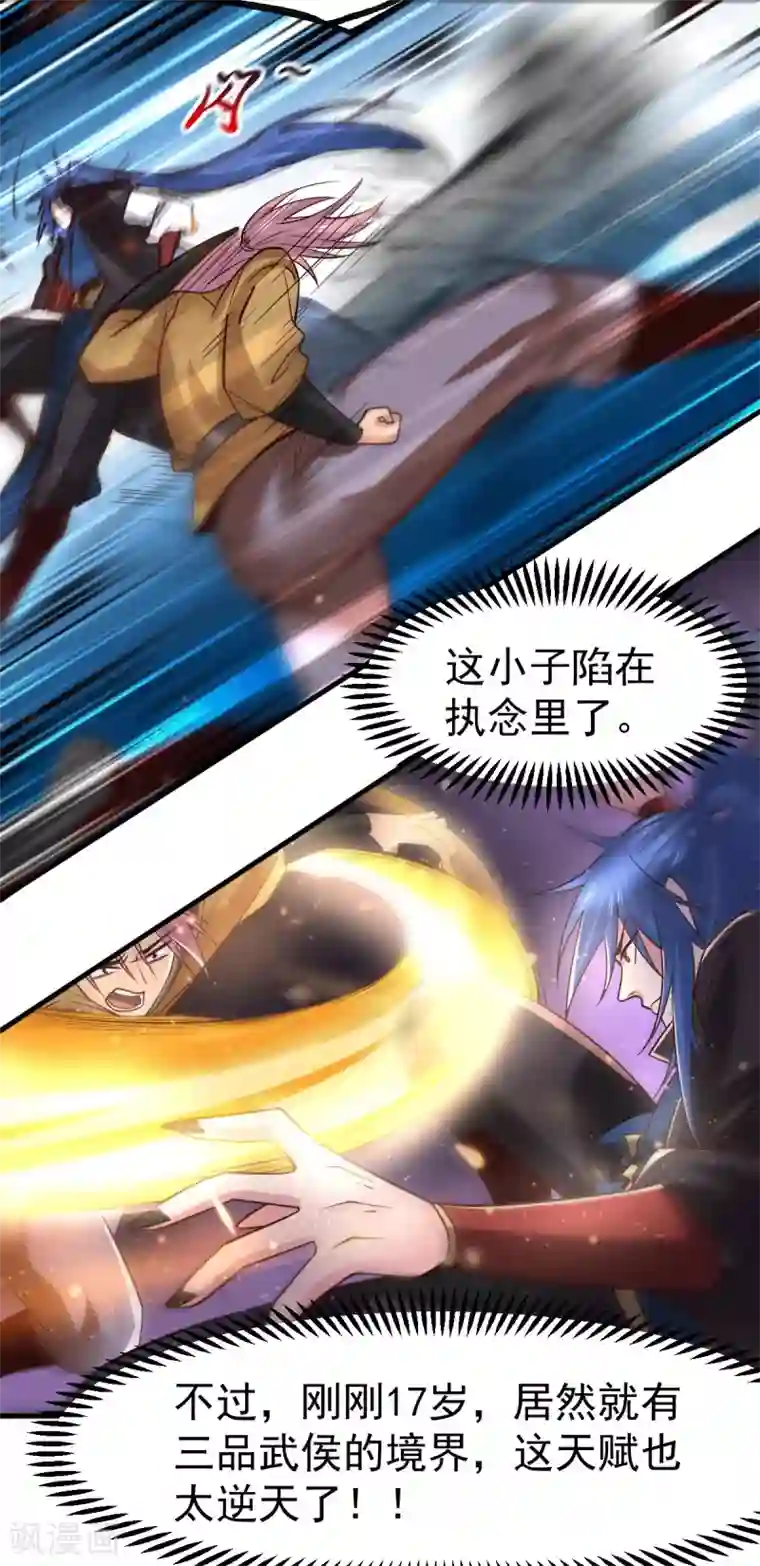 本婿修的是贱道第86话 熊孩子不听话要挨锤的