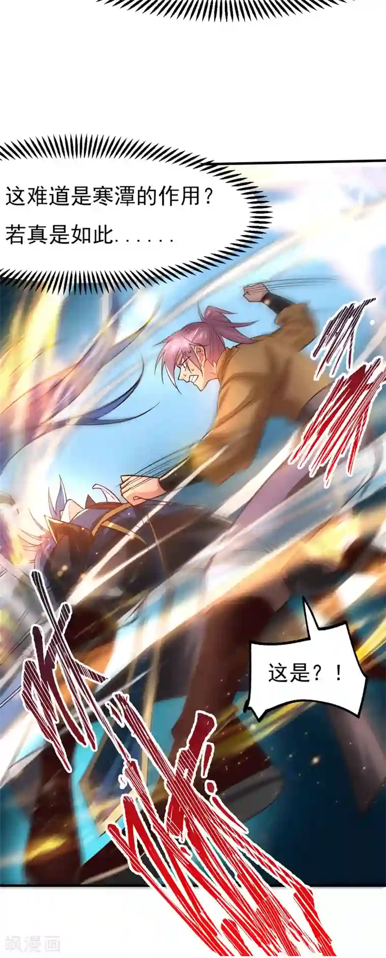 本婿修的是贱道第86话 熊孩子不听话要挨锤的