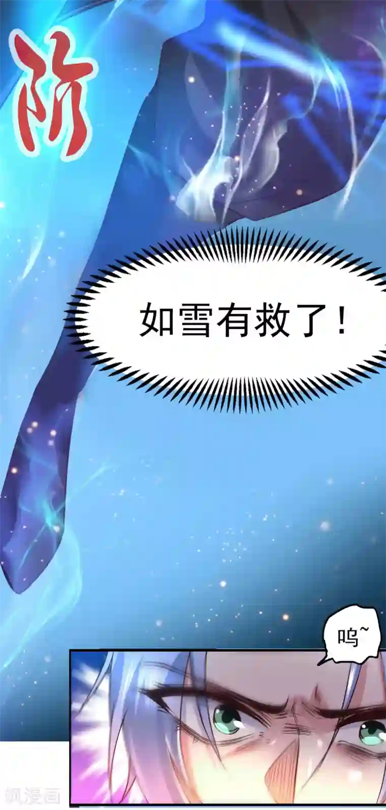 本婿修的是贱道第86话 熊孩子不听话要挨锤的