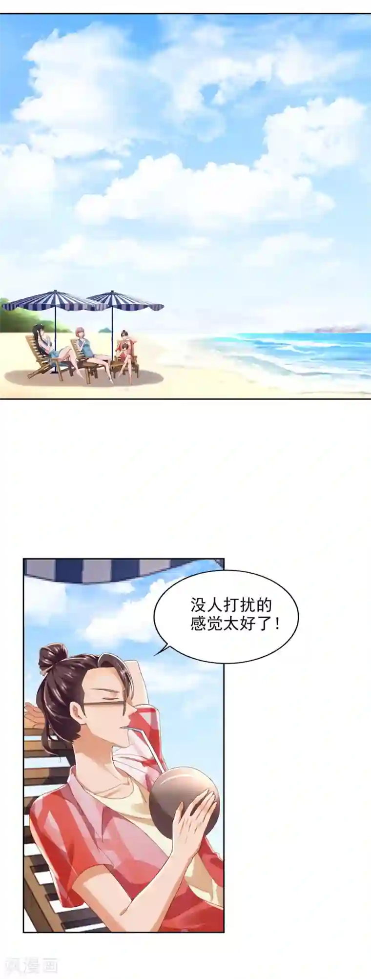 全能至尊第73话 意外的比赛