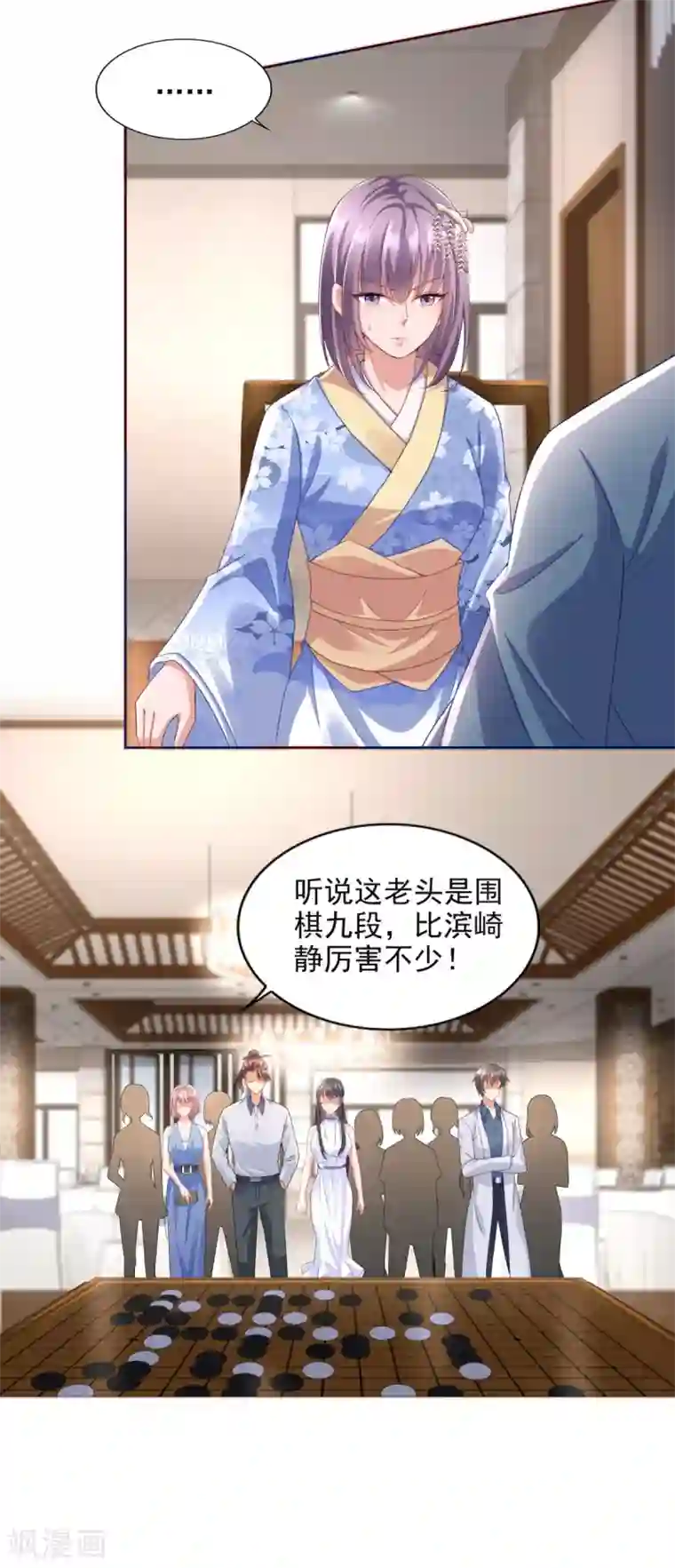 全能至尊第73话 意外的比赛