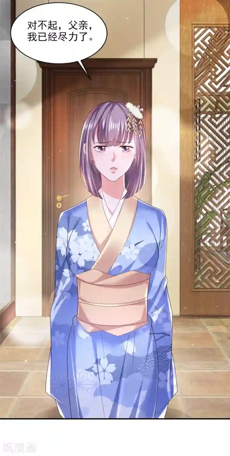 全能至尊第73话 意外的比赛