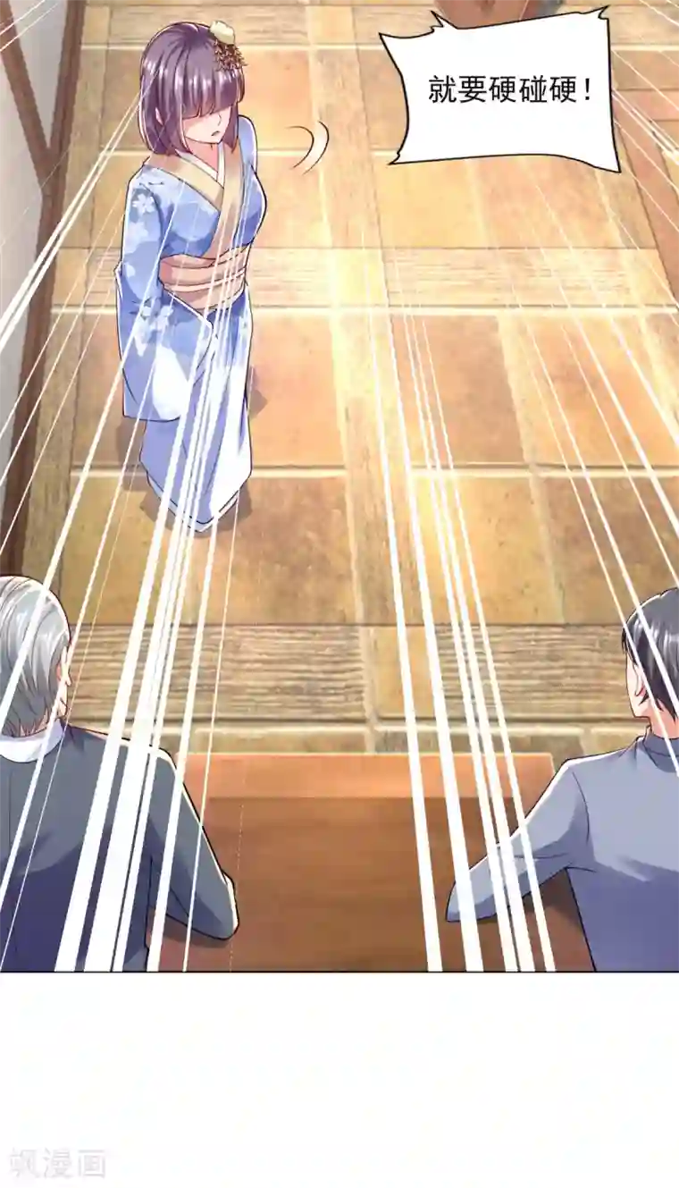 全能至尊第73话 意外的比赛