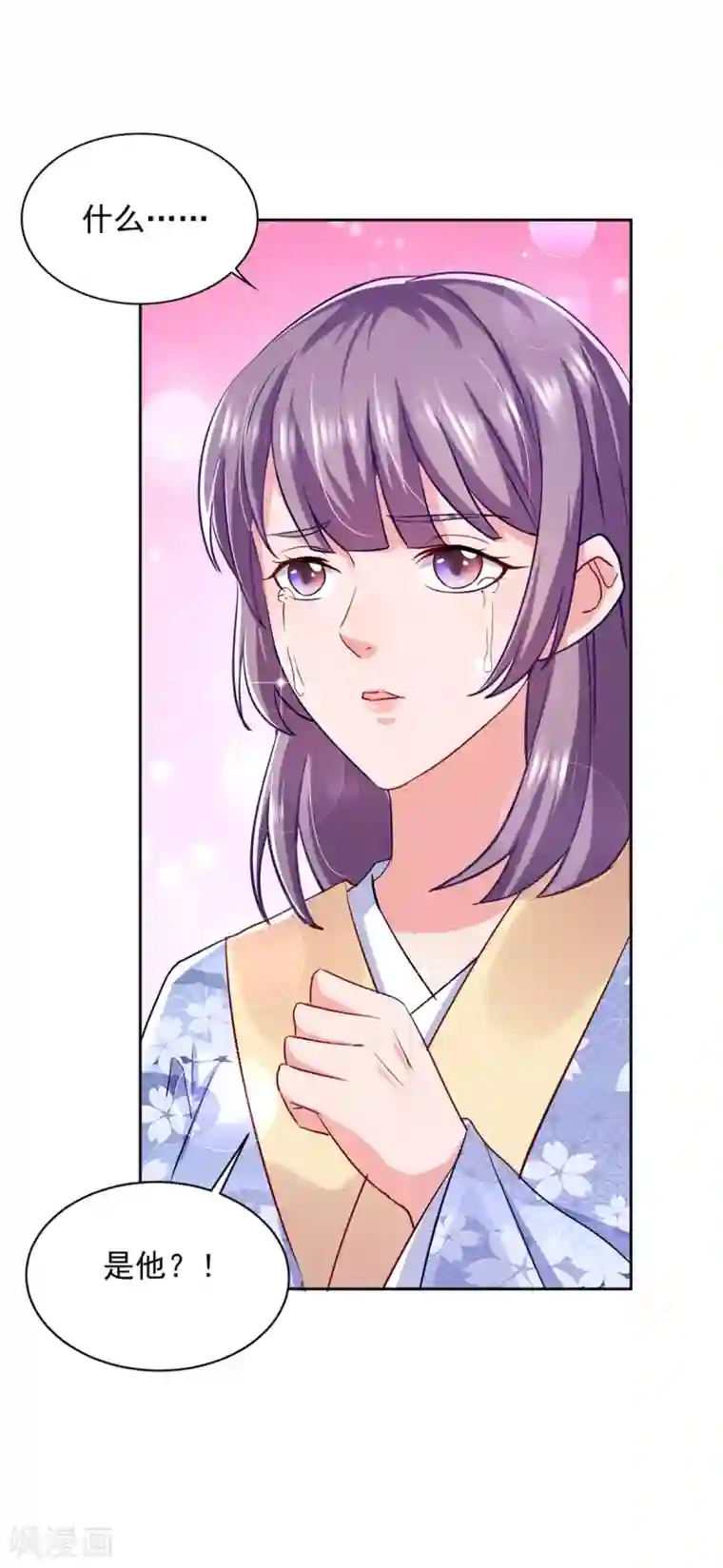 全能至尊第73话 意外的比赛