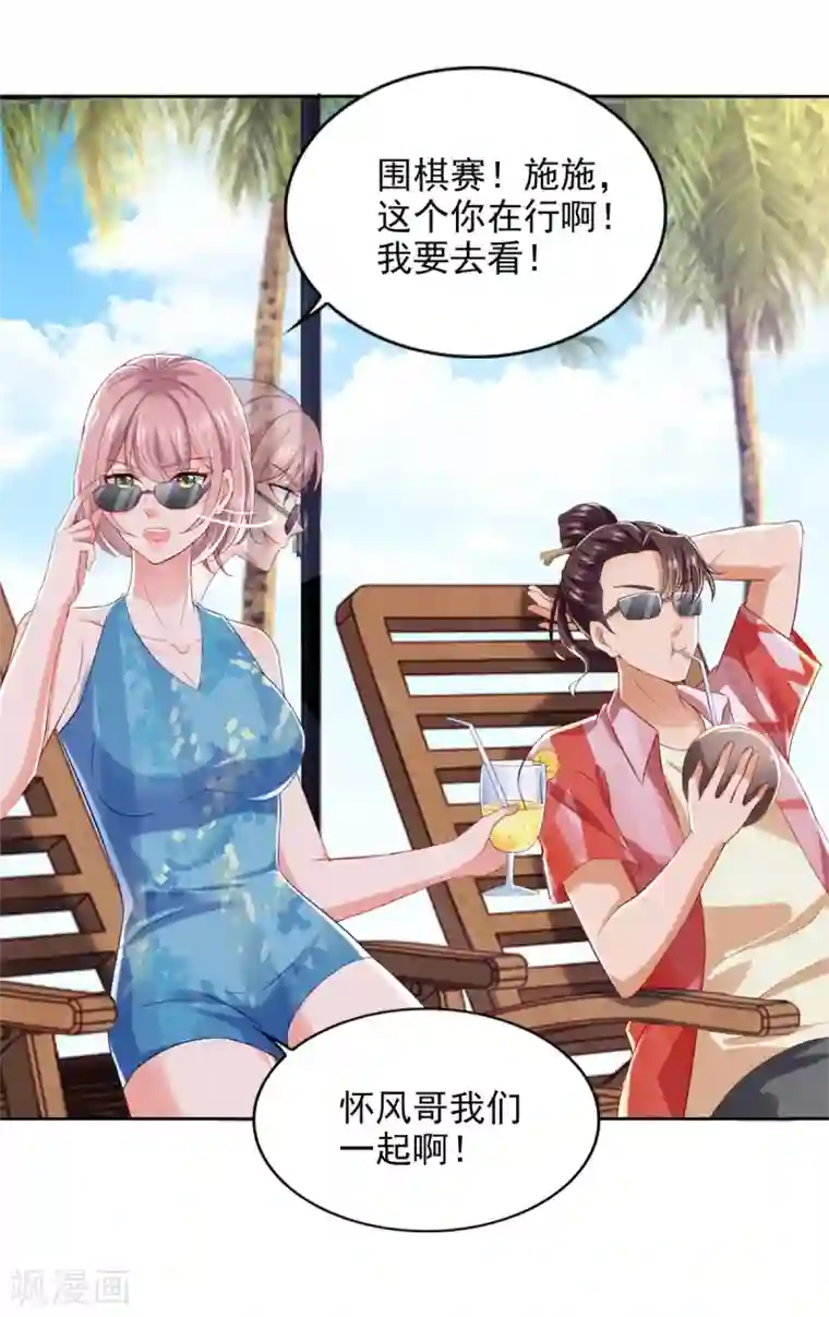 全能至尊第73话 意外的比赛