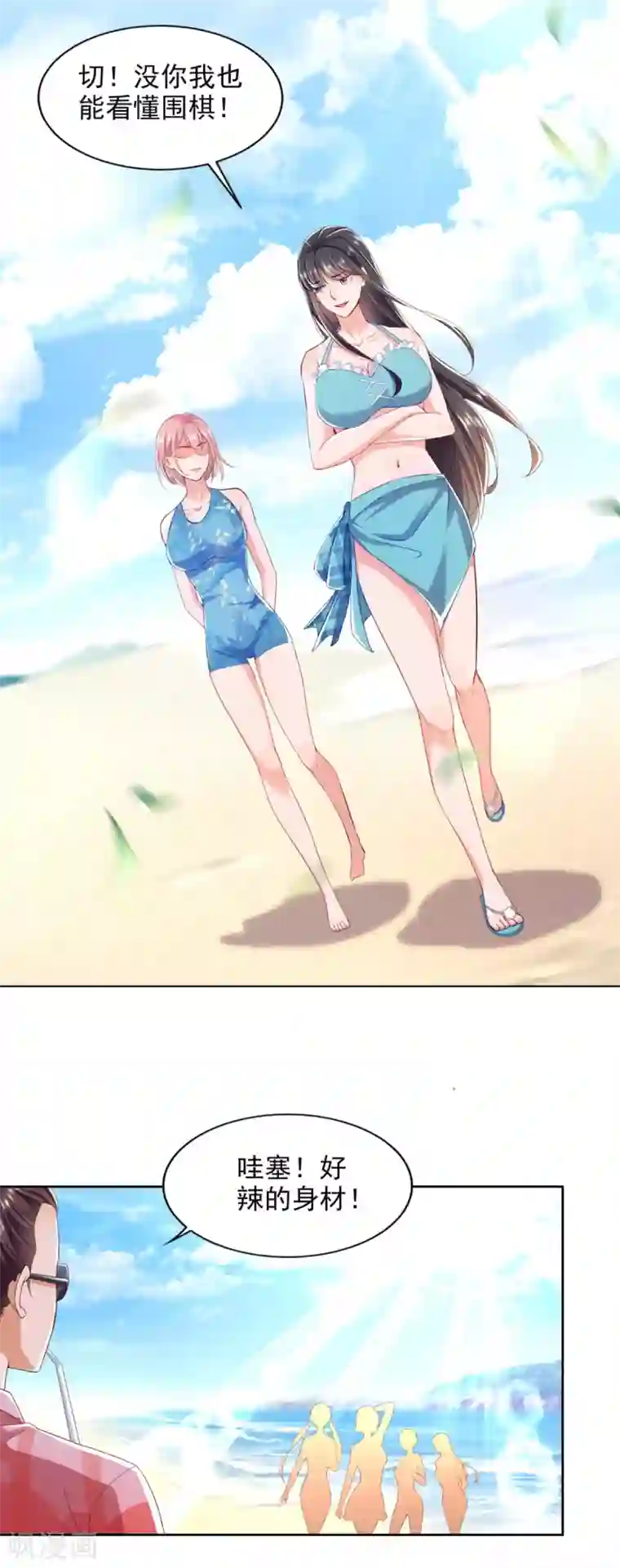 全能至尊第73话 意外的比赛