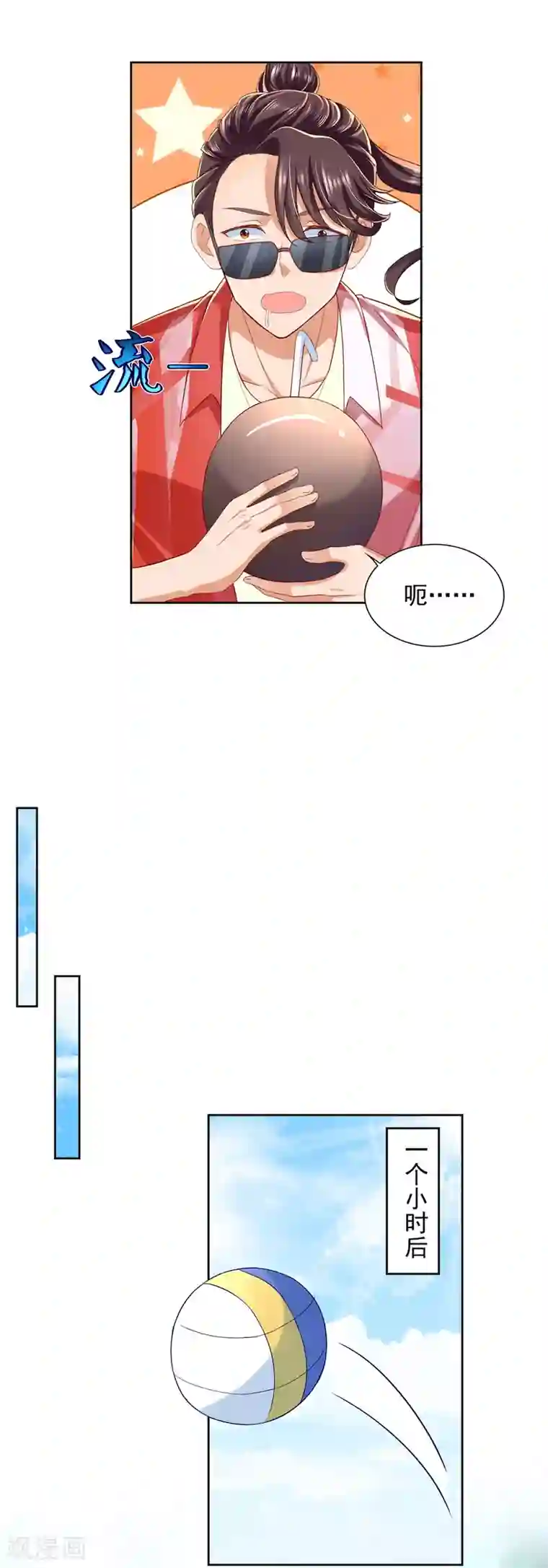 全能至尊第73话 意外的比赛