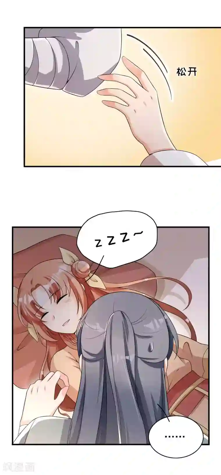 皇子夫君，我养你啊第57话 还以为被发现了