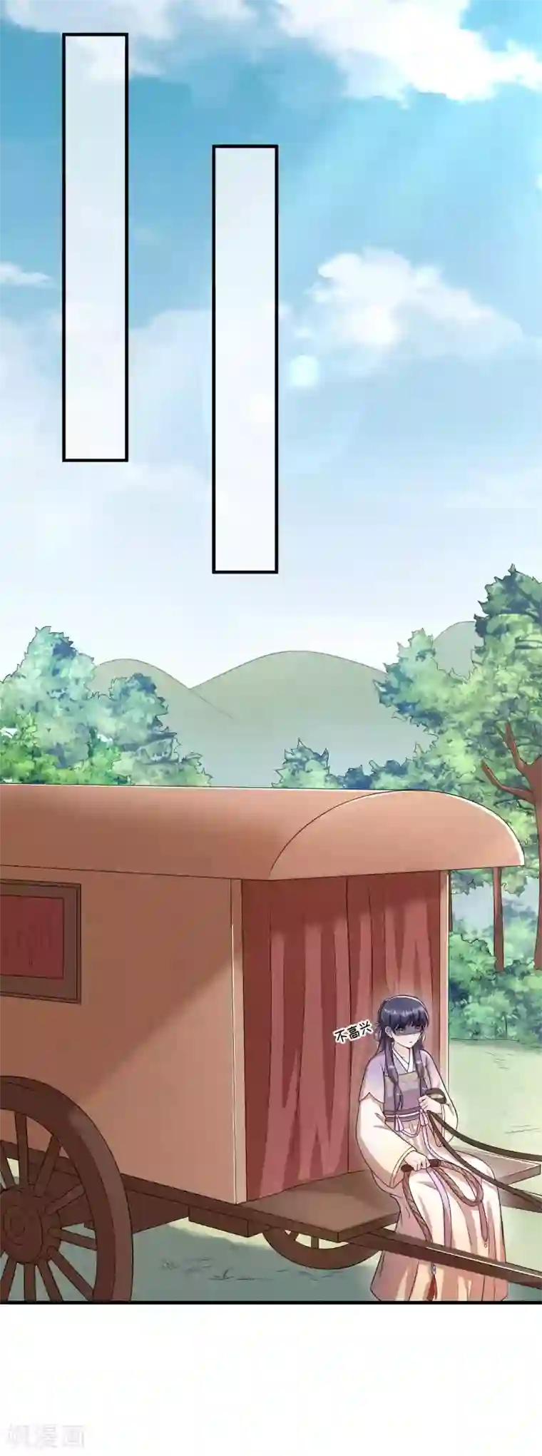 皇子夫君，我养你啊第57话 还以为被发现了