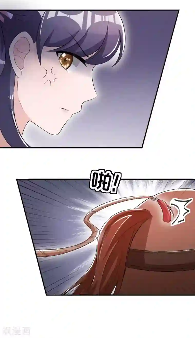 皇子夫君，我养你啊第57话 还以为被发现了