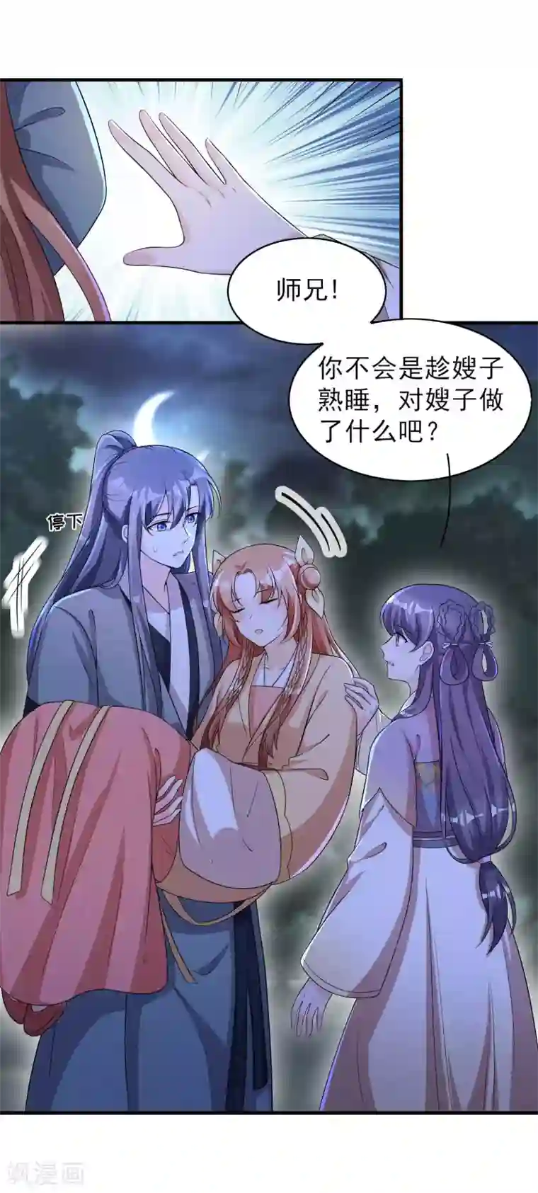 皇子夫君，我养你啊第57话 还以为被发现了