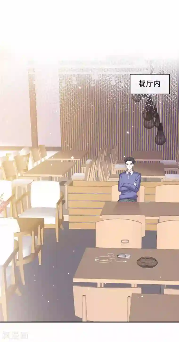 初恋是CV大神第82话 妈宝男