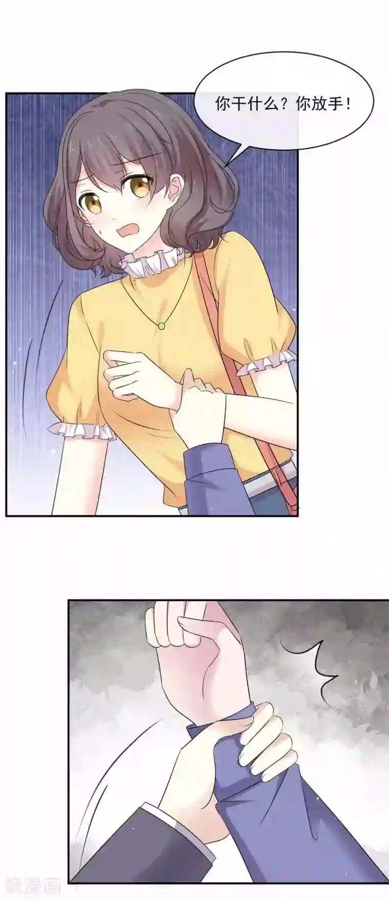 初恋是CV大神第82话 妈宝男