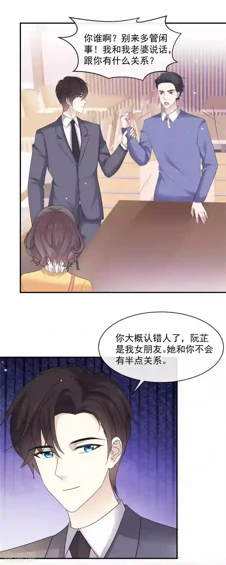 初恋是CV大神第82话 妈宝男