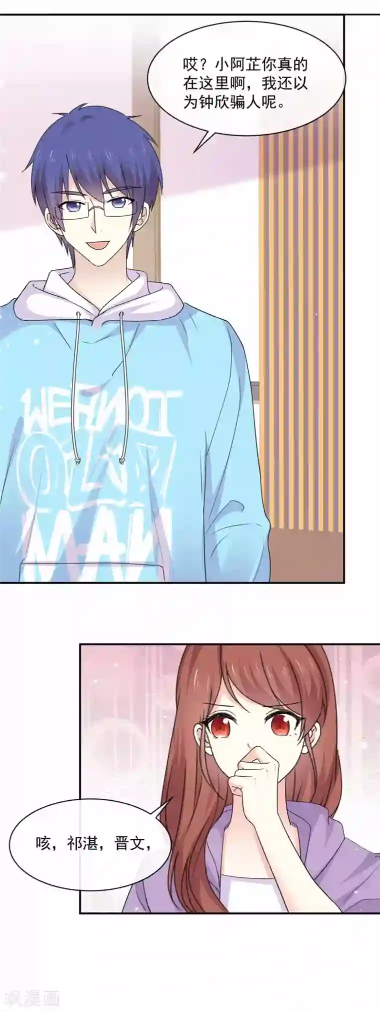 初恋是CV大神第82话 妈宝男