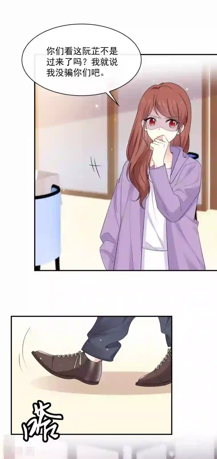 初恋是CV大神第82话 妈宝男