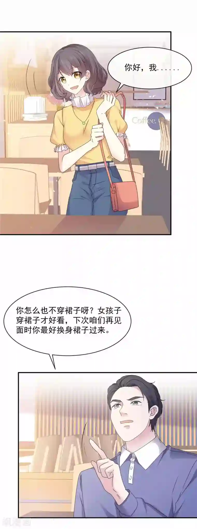 初恋是CV大神第82话 妈宝男