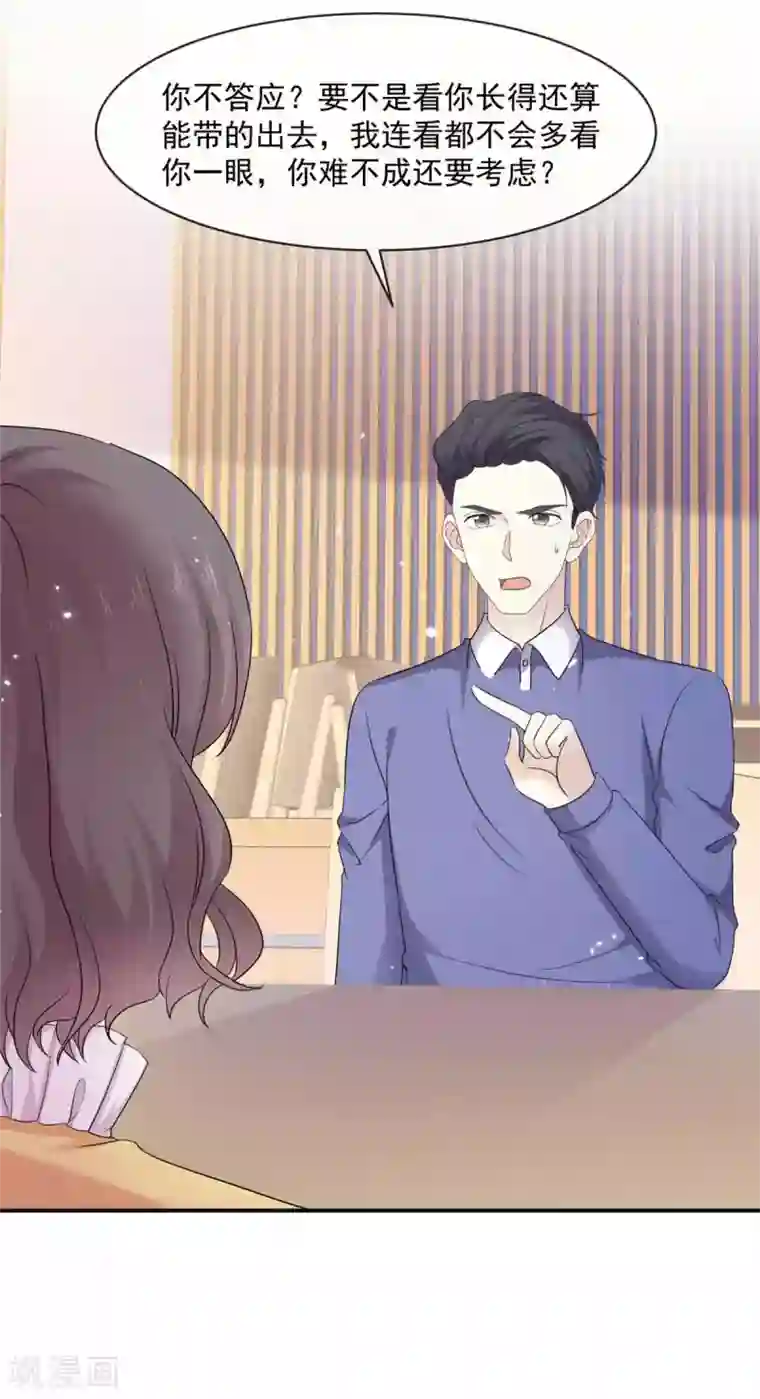 初恋是CV大神第82话 妈宝男