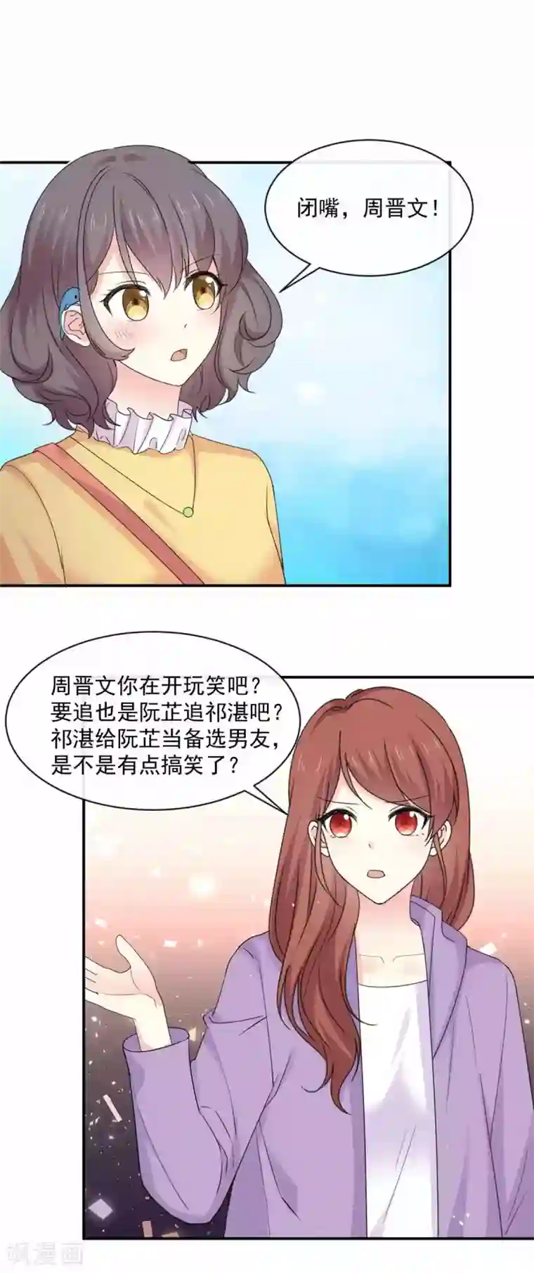 初恋是CV大神第83话 回不到从前了