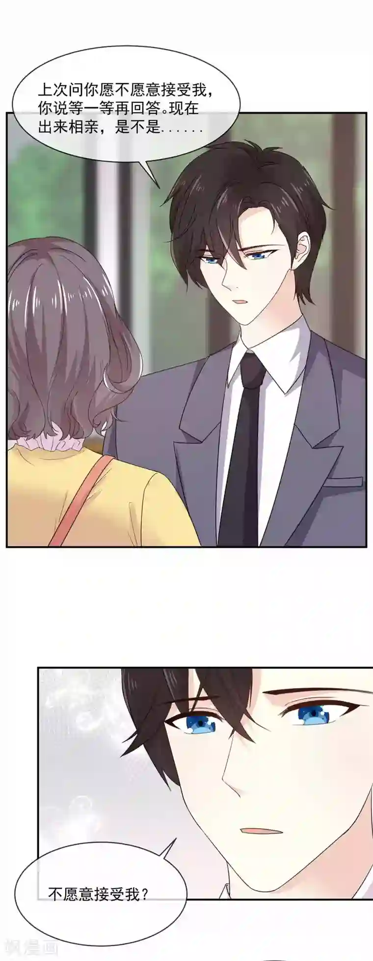 初恋是CV大神第83话 回不到从前了