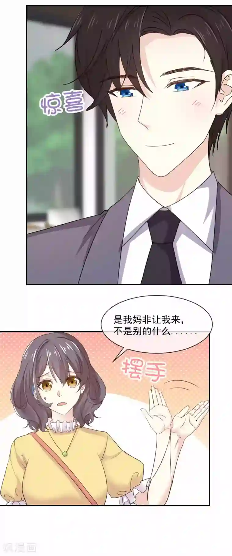 初恋是CV大神第83话 回不到从前了