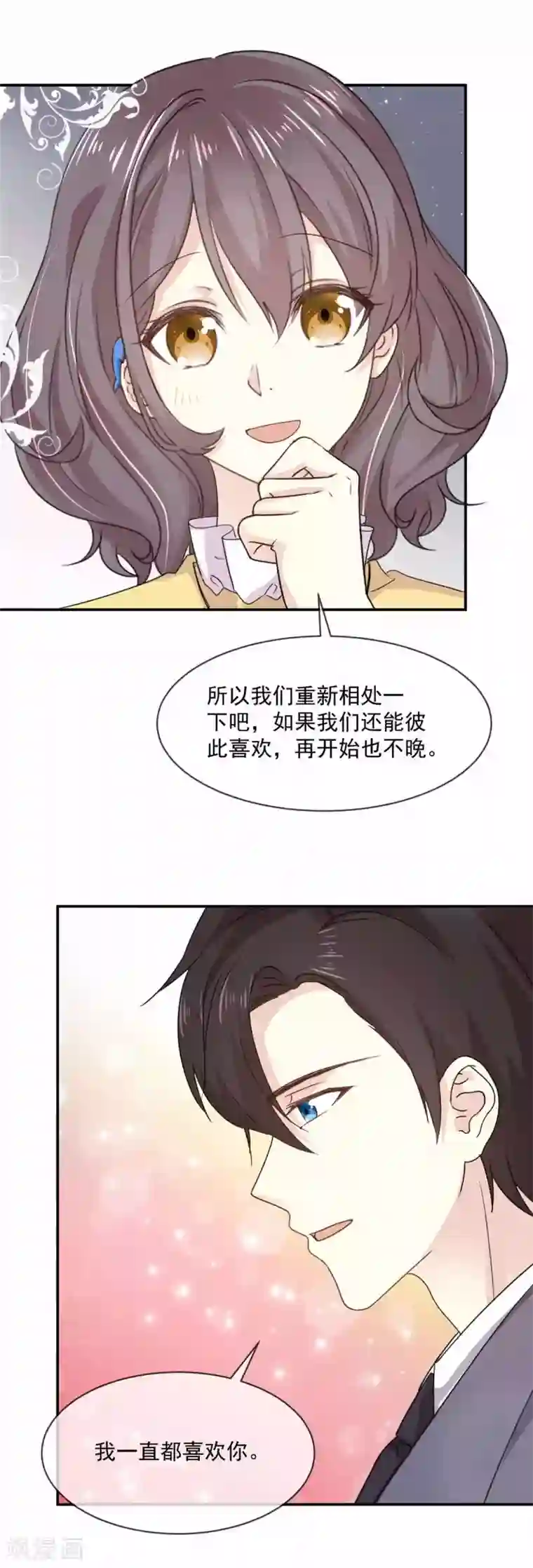 初恋是CV大神第83话 回不到从前了