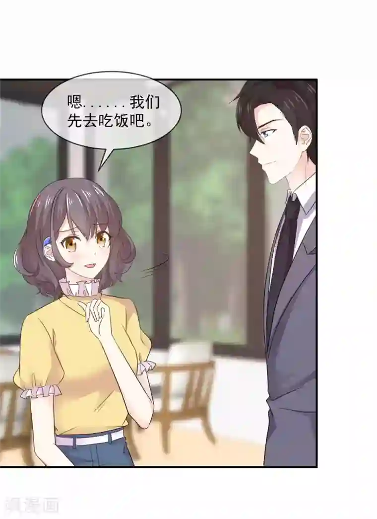 初恋是CV大神第83话 回不到从前了