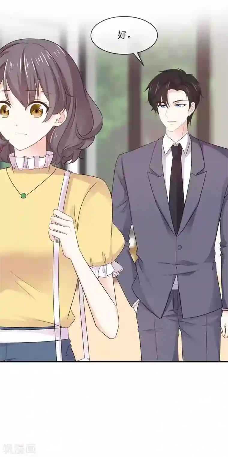 初恋是CV大神第83话 回不到从前了