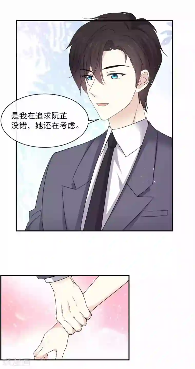 初恋是CV大神第83话 回不到从前了