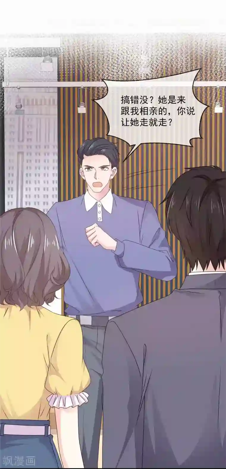 初恋是CV大神第83话 回不到从前了