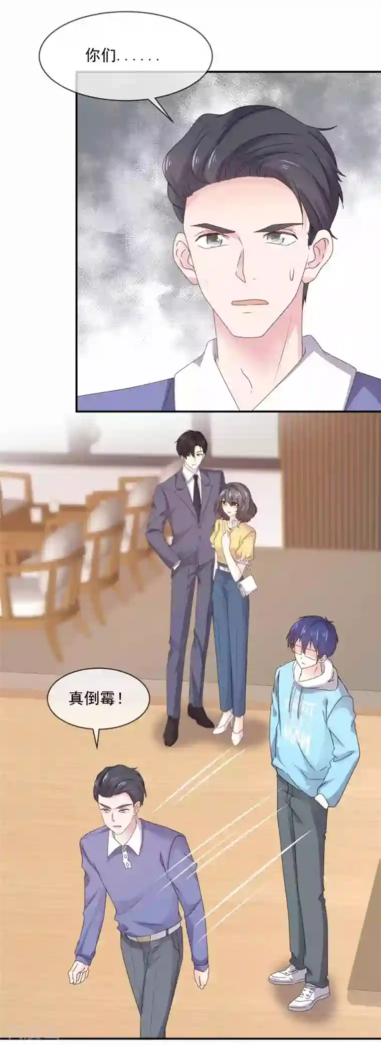 初恋是CV大神第83话 回不到从前了