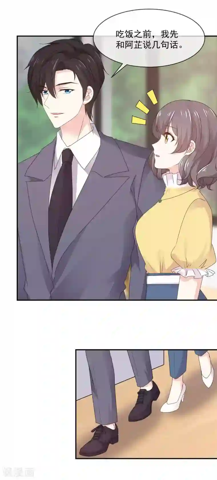 初恋是CV大神第83话 回不到从前了