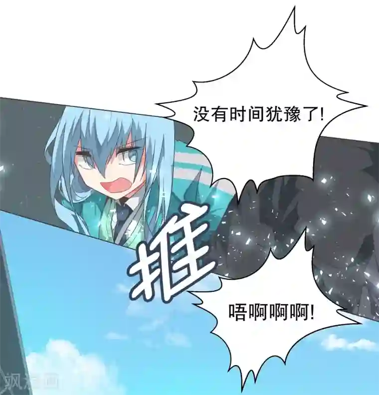 就这样成了魔王?!第113话 已经没有时间