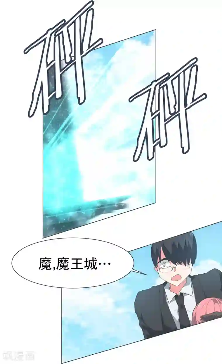 就这样成了魔王?!第113话 已经没有时间