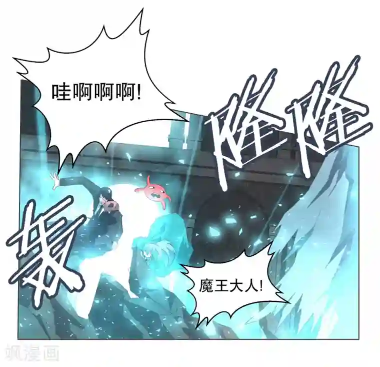 就这样成了魔王?!第113话 已经没有时间