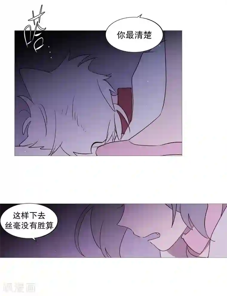 动物灵魂管理局第111话 一个人静静